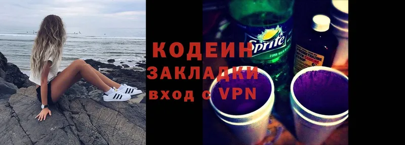 Кодеин Purple Drank  даркнет сайт  Москва 