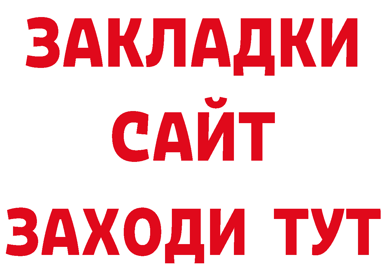 Бутират бутик вход маркетплейс блэк спрут Москва